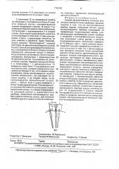 Способ автоматического контроля аналоговых измерительных приборов (патент 1783455)