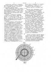 Дозатор сыпучих кормов (патент 1192750)