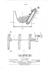 Карман для укладки проката (патент 462780)