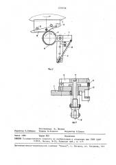 Станок для шлифования контура пластинчатых изделий (патент 1579739)