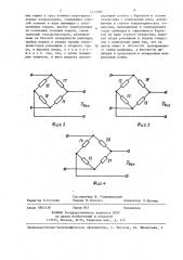 Устройство для измерения динамических нагрузок (патент 1415085)