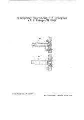 Приспособление для приведения в действие мальтийского креста (патент 39561)