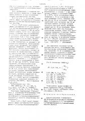 Способ получения 5-метилового-3 @ -(n-бензил-n-метиламино)- этилового эфира 2,6-диметил-4-(3ъ-нитрофенил)-1,4- дигидропиридин-3,5-дикарбоновой кислоты или его солянокислой соли (патент 1493104)