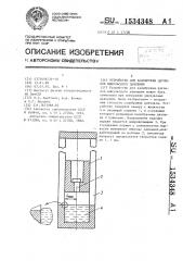 Шестеренный насос с внутренним зацеплением (патент 1534213)