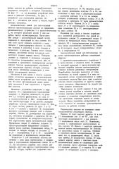 Автоматическая линия для изготовления пакетов магнитопроводов (патент 970572)