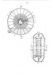 Устройство для охлаждения и погрузки чушек (патент 854555)