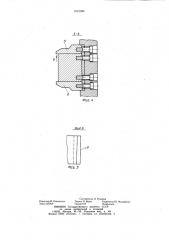 Штамп для отрезки заготовок от полосы (патент 1031584)