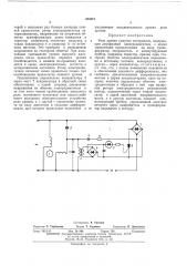 Реле уровня сыпучих материалов (патент 483581)