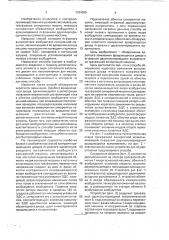 Способ обнаружения короткого замыкания вращающегося диода @ -фазного выпрямителя трехфазной синхронной машины (патент 1764000)