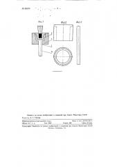 Аппарат для штамповки металлических коронок (патент 85970)