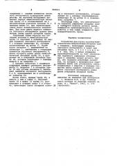 Устройство для спуска колонны неметаллических безрезьбовых обсадных труб в скважину (патент 968313)