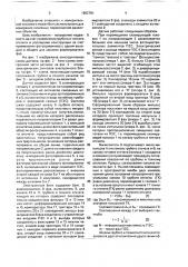 Оптоэлектронный датчик линейных перемещений (патент 1682781)
