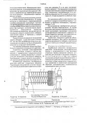 Барабанный смеситель непрерывного действия (патент 1787514)