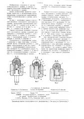 Ударно-спусковой механизм спортивного магазинного оружия (патент 1179741)
