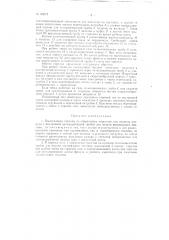 Пылегазовая горелка (патент 85072)