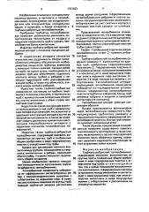 Трубчато-ребристый теплообменник (патент 1721423)