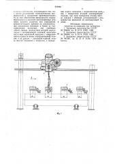 Устройство для автоматической приварки штуцеров (патент 959960)