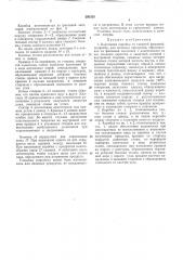 Картонная коробка со съемной крышкой (патент 293325)