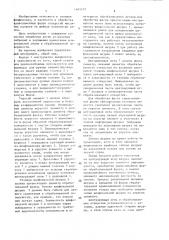 Абразивный инструмент для шлифования фасок отверстий (патент 1465272)