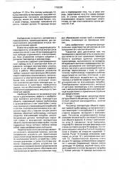 Регулятор температуры объекта (патент 1725200)