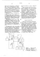 Амплитудно-временной преобразователь (патент 597076)
