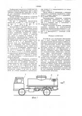 Устройство для соединения обращенных друг к другу торцами объектов (патент 1425365)