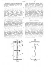 Металлическая подкрановая балка (патент 1301763)