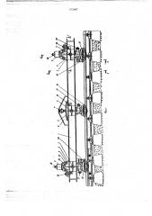 Устройство для подъемки пути (патент 673687)