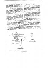 Приспособление для автоматического останова швейной машины при обрыве или доработке челночной нити (патент 32288)