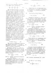 Устройство для измерения отношения частот последовательностей импульсов (патент 1492305)