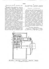 Мотор-колесо транспортного средства (патент 844393)