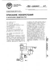 Головка для контактной точечной сварки (патент 1342647)