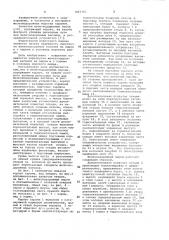 Железнодорожный паром (патент 1063703)