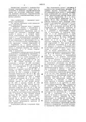 Гидропривод (патент 1483115)