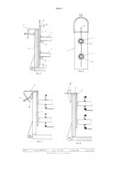 Устройство для установки в форме арматурных каркасов в заданное положение (патент 590417)