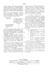 Способ получения производных переходныхметаллов (патент 353422)