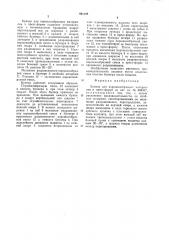 Бункер для порошкообразных материалов к пресс-форме (патент 941198)