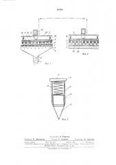 Способ изготовления звукопоглощающих волокнистых изделий (патент 327661)