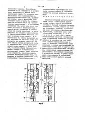 Тепломассообменный аппарат (патент 1581338)