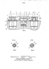 Устройство для фиксации и закрепления приспособлений- спутников (патент 1199569)