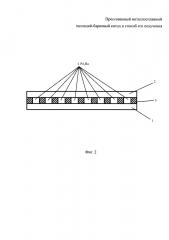 Прессованный металлосплавный палладий-бариевый катод и способ его получения (патент 2647388)