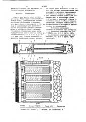 Агрегат для выемки угля (патент 962640)