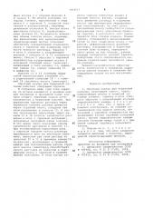 Обратный клапан для бурильной колонны (патент 1004617)