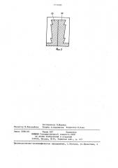 Изоляционная прокладка (патент 1350680)
