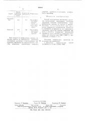 Способ изготовления постоянных магнитов (патент 630034)