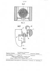 Термический пресс (патент 1247302)