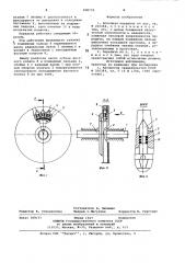 Волновая передача (патент 808739)