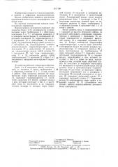 Водоподъемник замещения (патент 1317186)