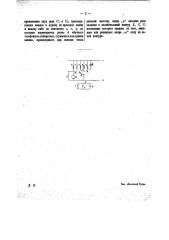 Устройство для автоматического изменения длины волны (патент 12407)