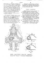 Фрикционный дисковый вариатор (патент 636438)